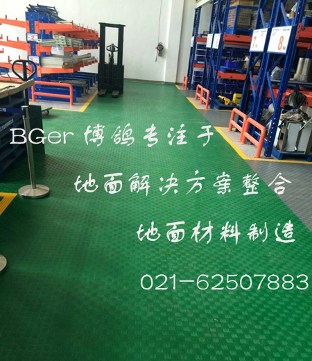 倉(cāng)儲(chǔ)轉(zhuǎn)運(yùn)區(qū)地面如何處理【倉(cāng)庫(kù)、庫(kù)房地板地面材料】